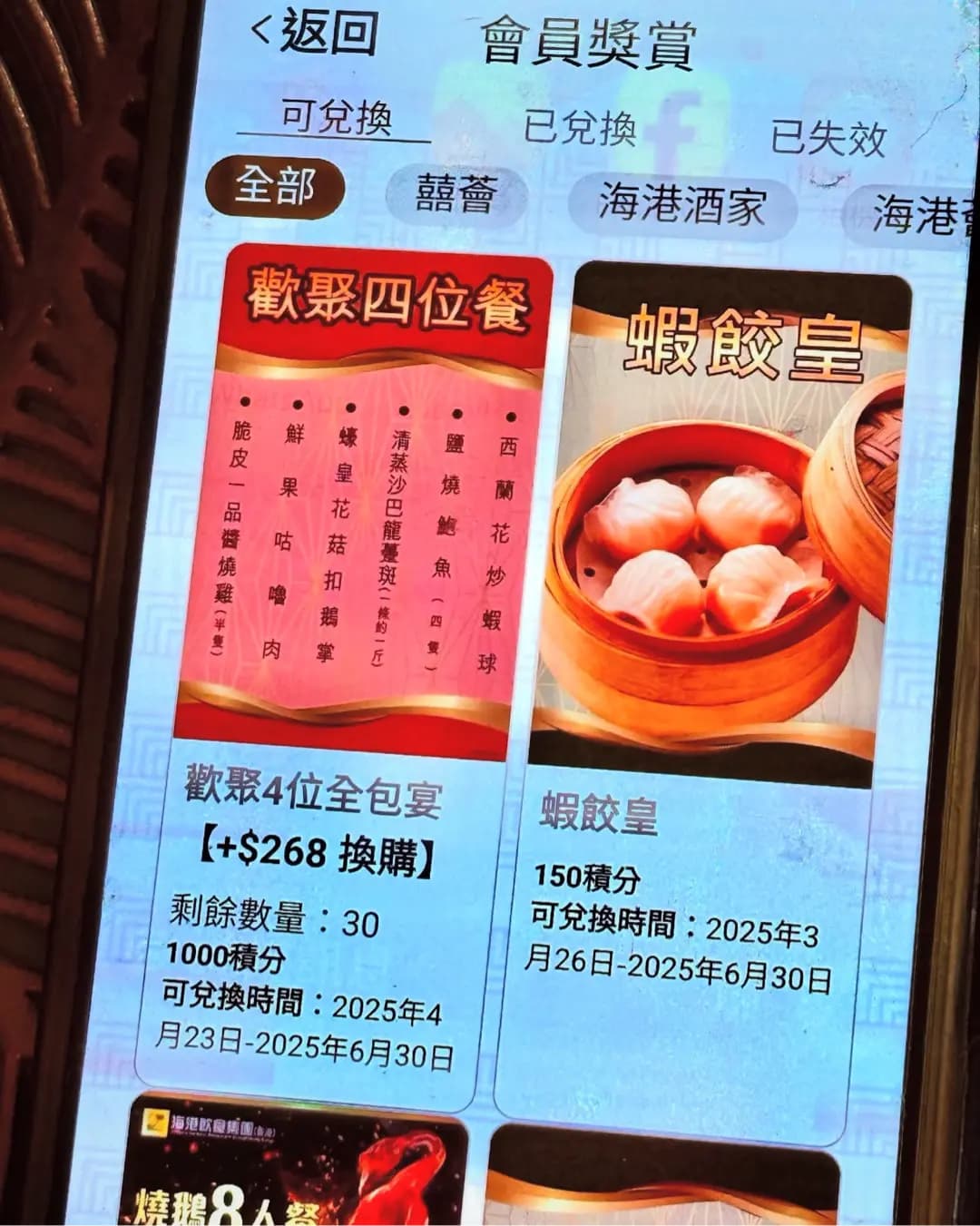 海港薈 photo 7