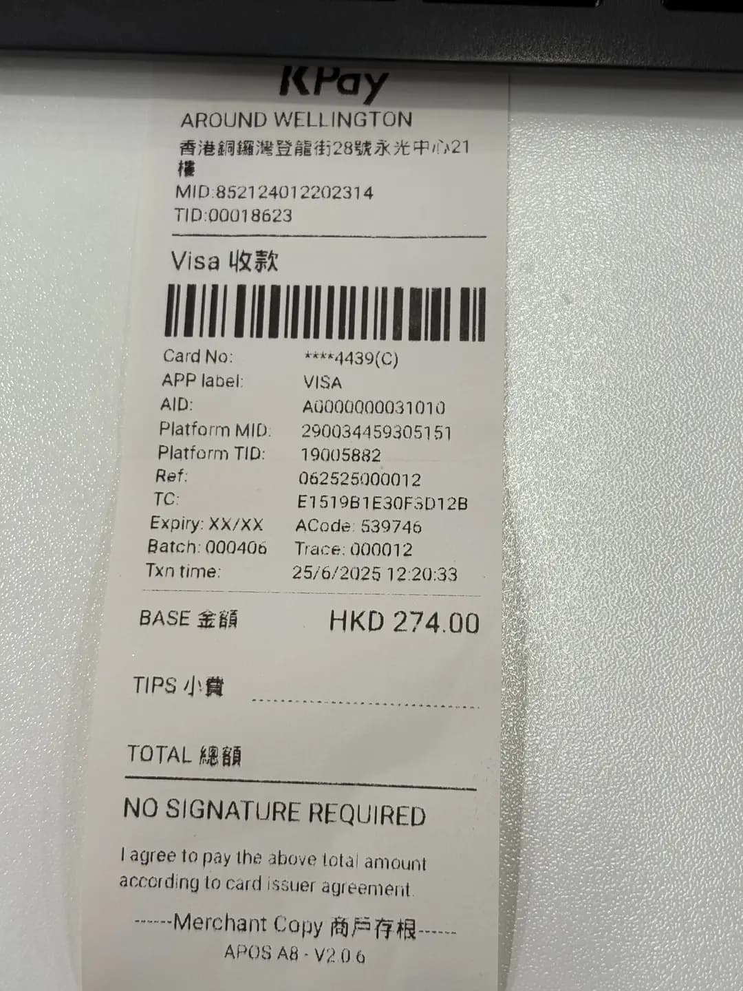酔靈流 photo 4