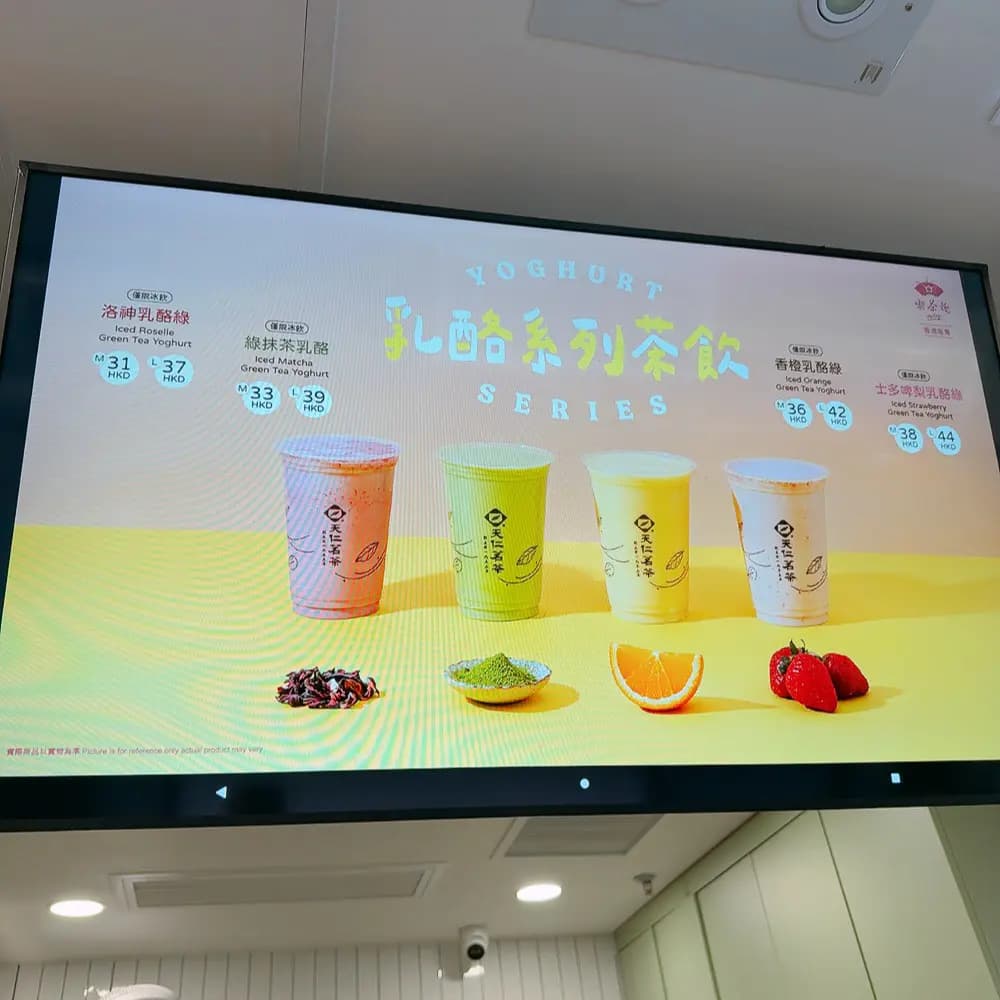 天仁茗茶 (愛定商場(H.A.N.D.S) S區) photo 2