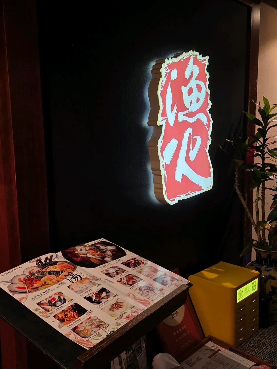 漁火海鮮刺身火鍋 photo 2
