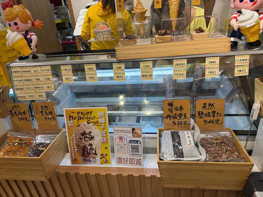 皇甘栗鮮炒乾果專門店 photo 3