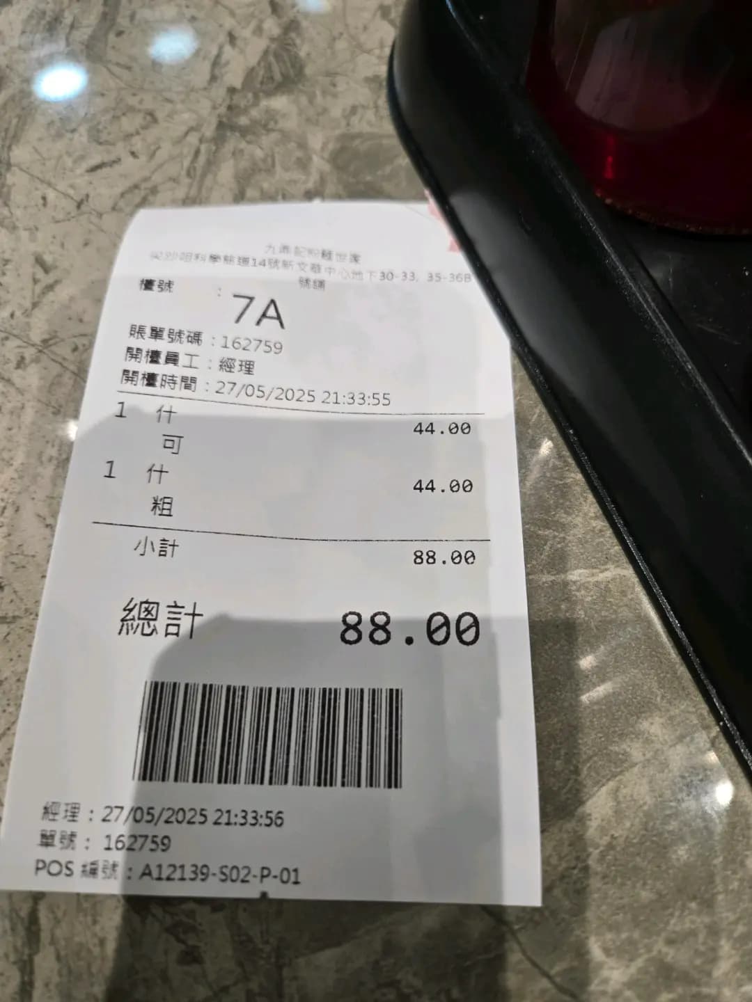 九鼎記粉麵世家 photo 2