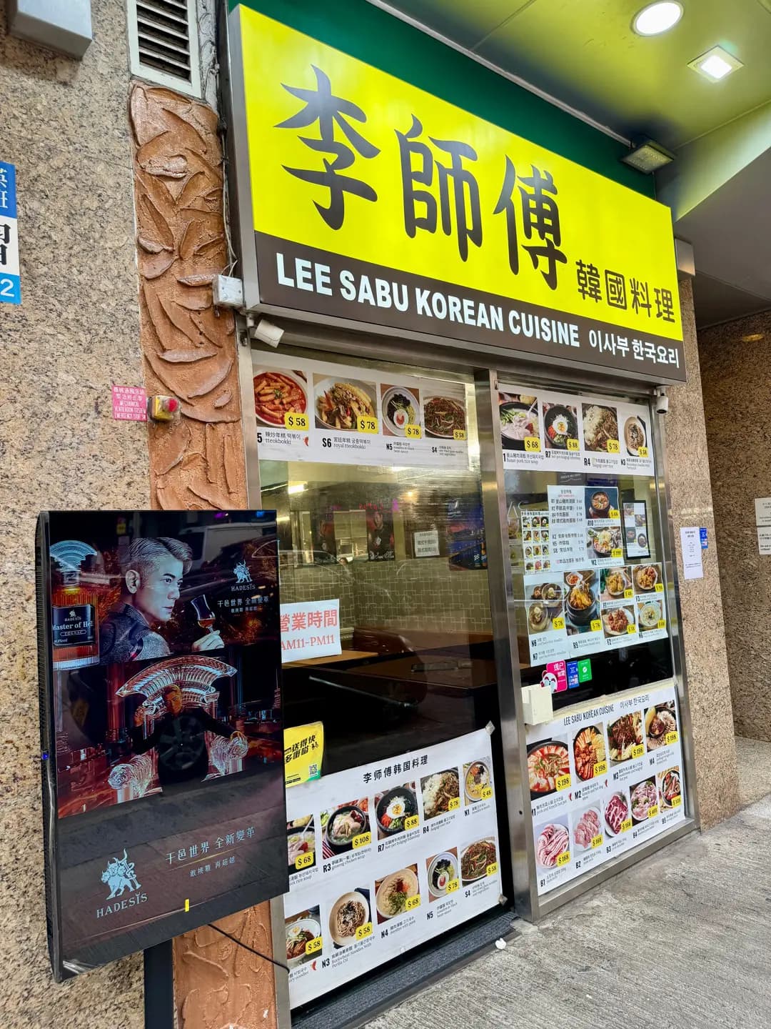 李師傅 韓國料理 photo 6