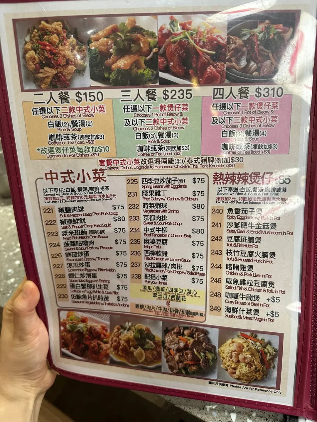 紅椒力量 photo 1