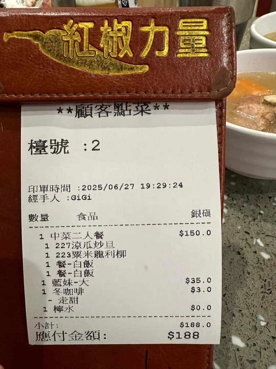 紅椒力量 photo 2