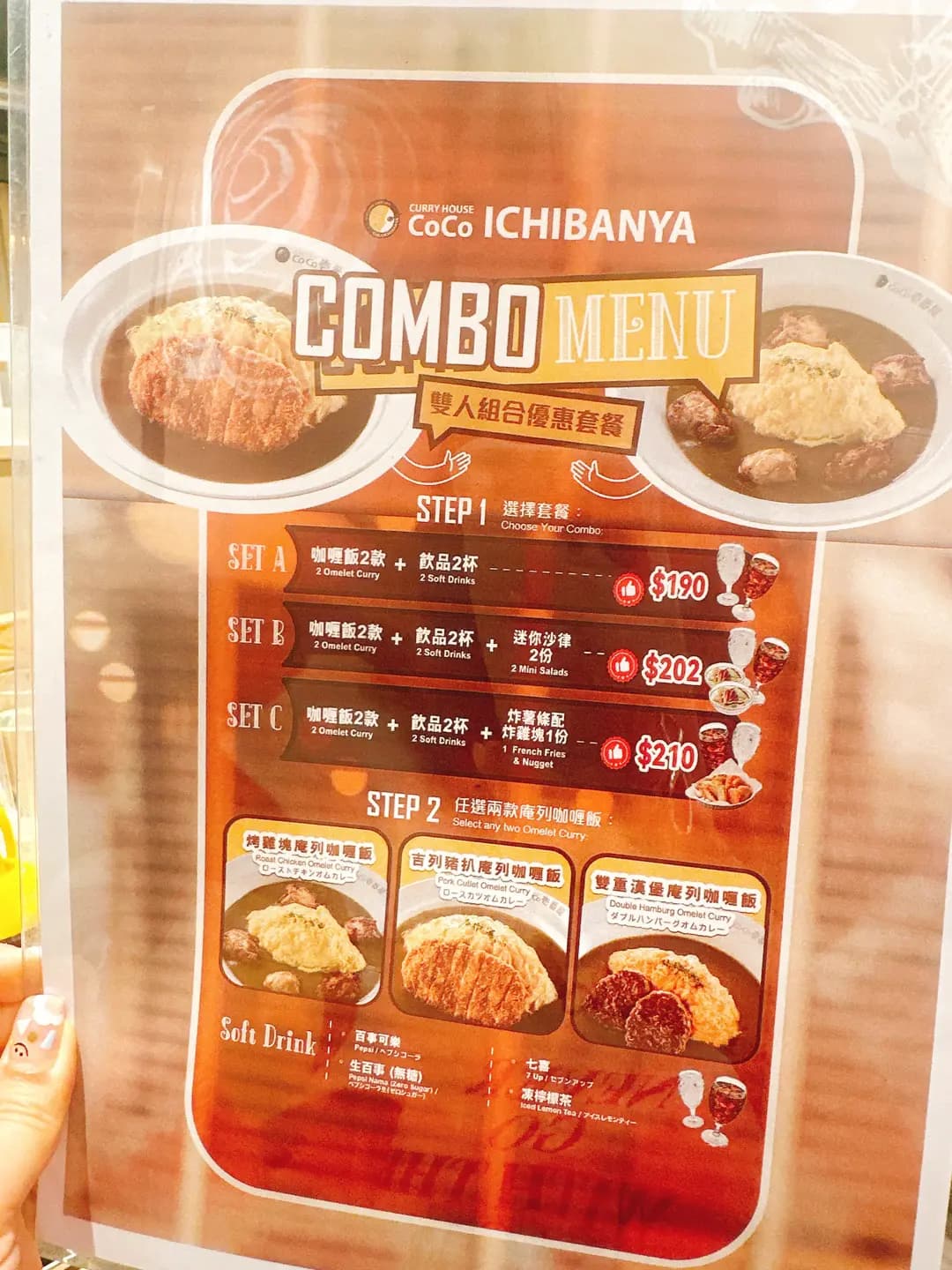 CoCo壹番屋 (淘大商場3期) photo 5