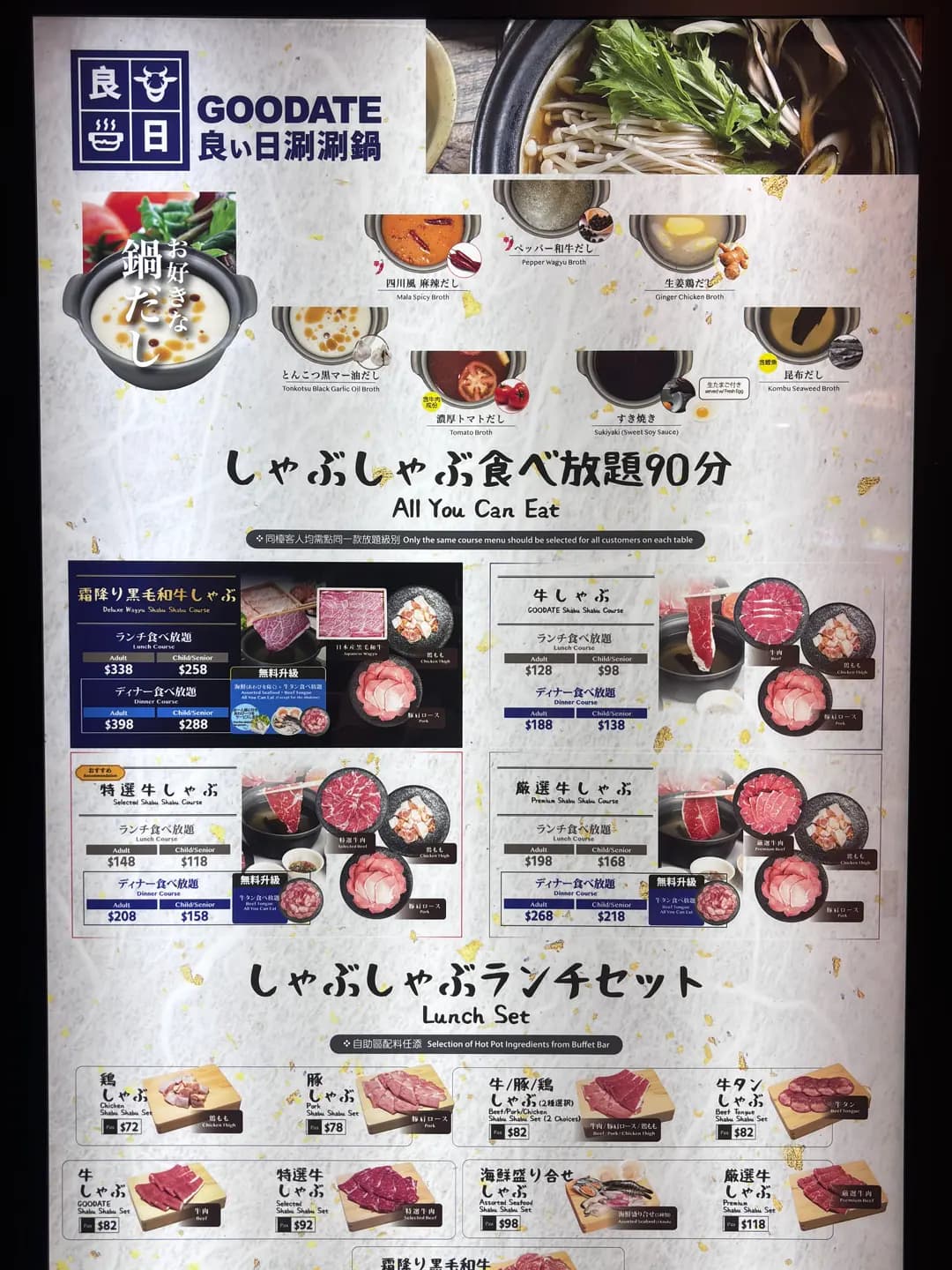 良い日涮涮鍋 photo 8