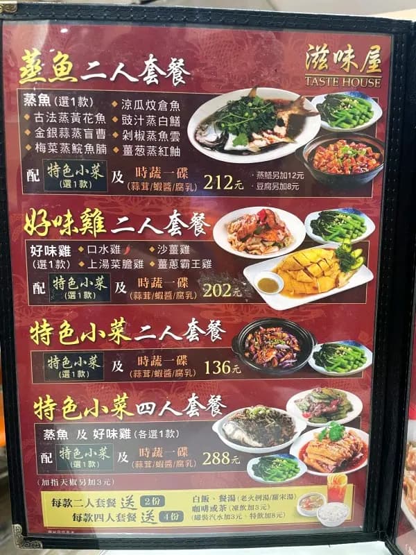 滋味屋 photo 2