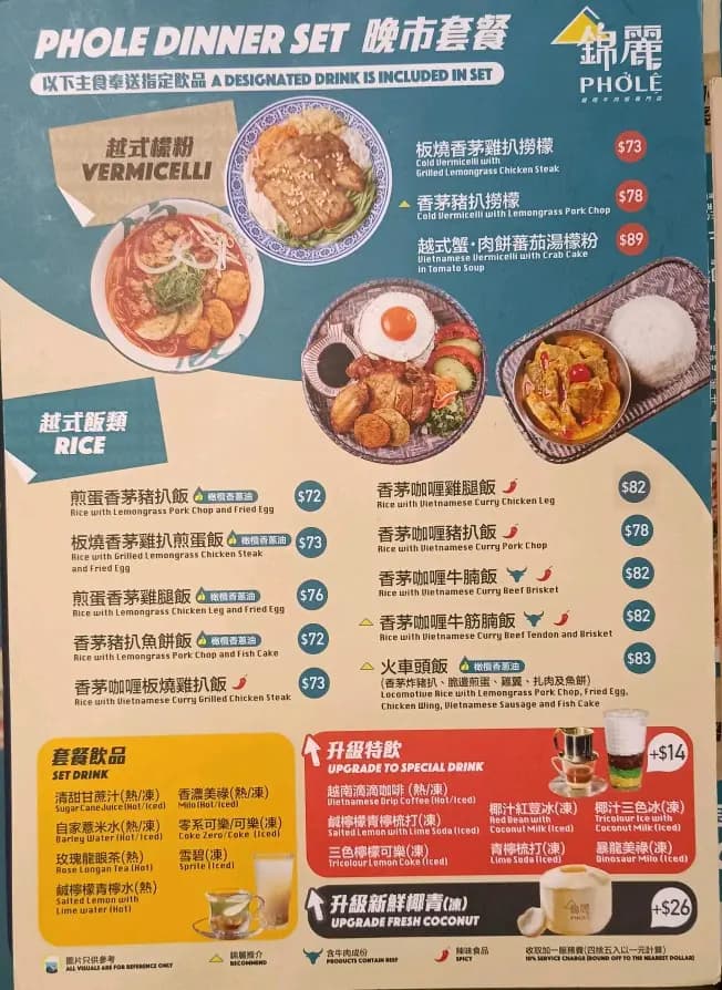 錦麗 (綠楊坊) photo 6