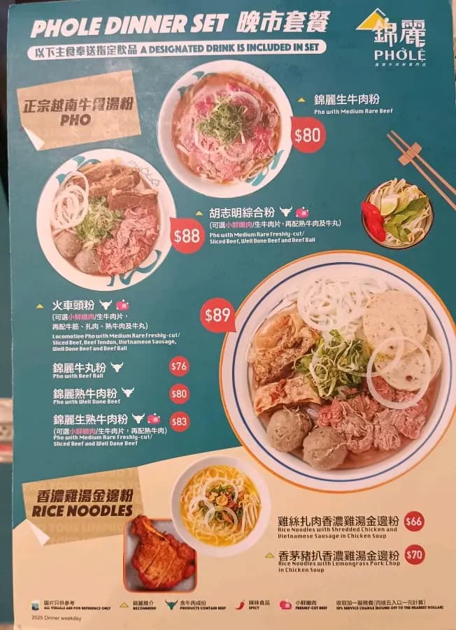 錦麗 (綠楊坊) photo 7