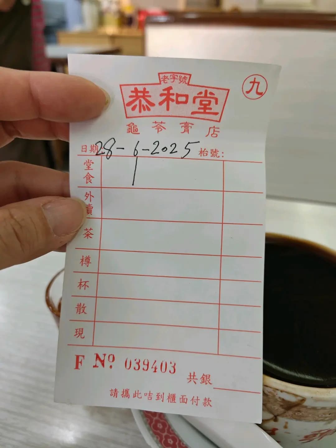 恭和堂 photo 4