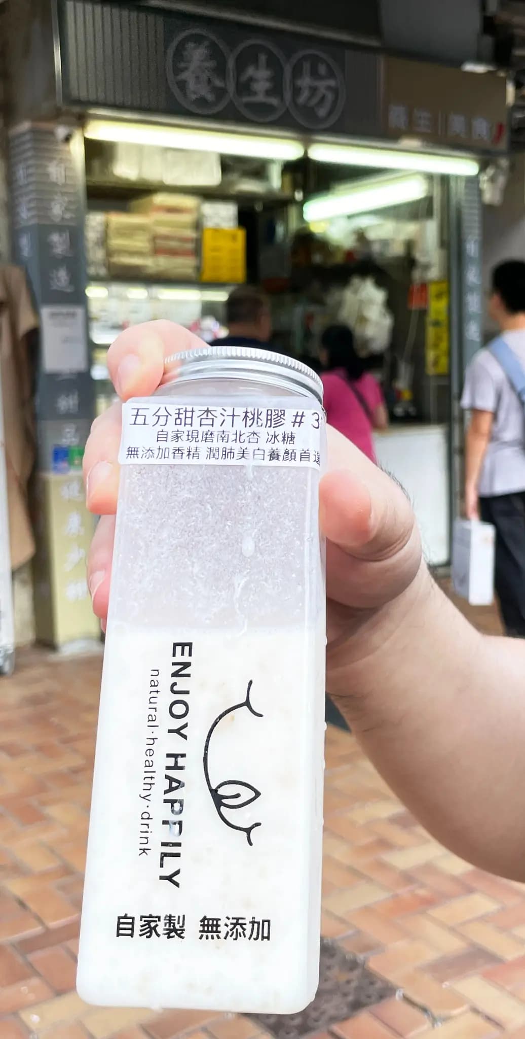 養生坊 photo 1
