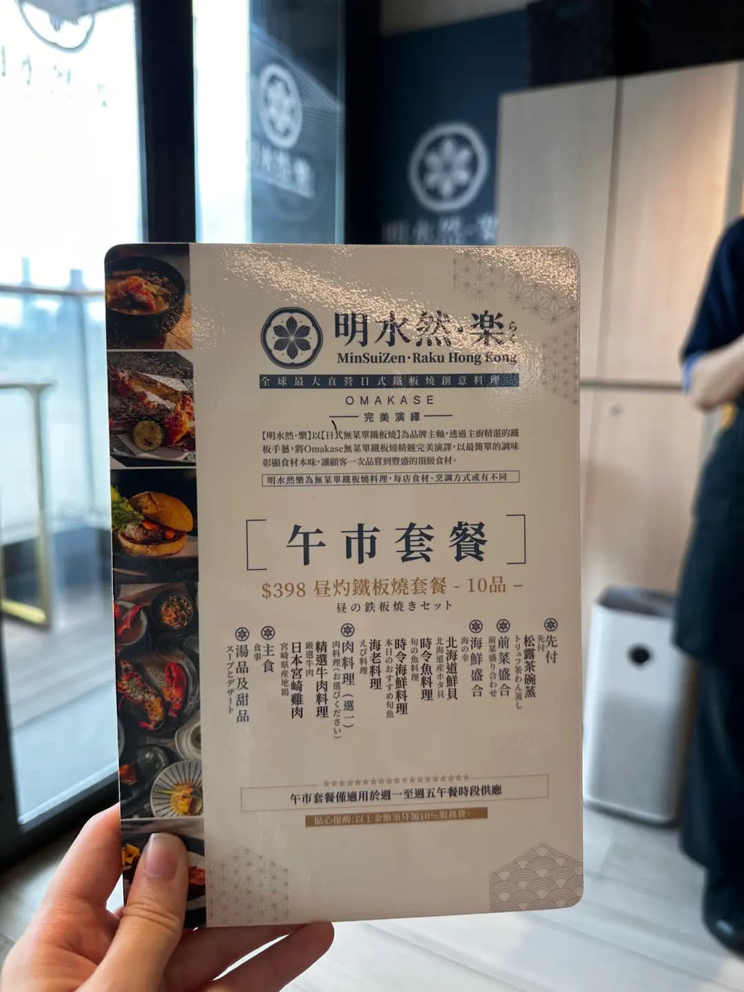 明水然．樂 Omakase日式鐵板燒創意料理 photo 2
