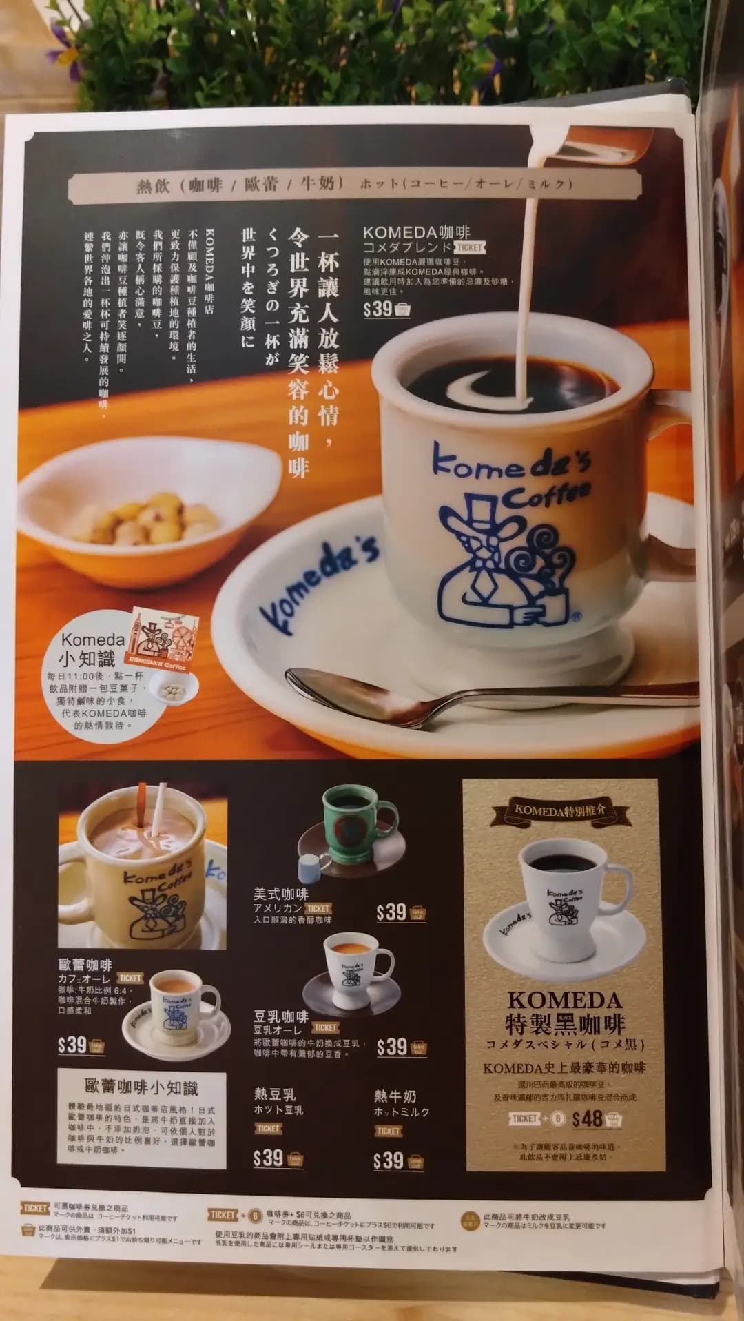 コメダ珈琲店 photo 7