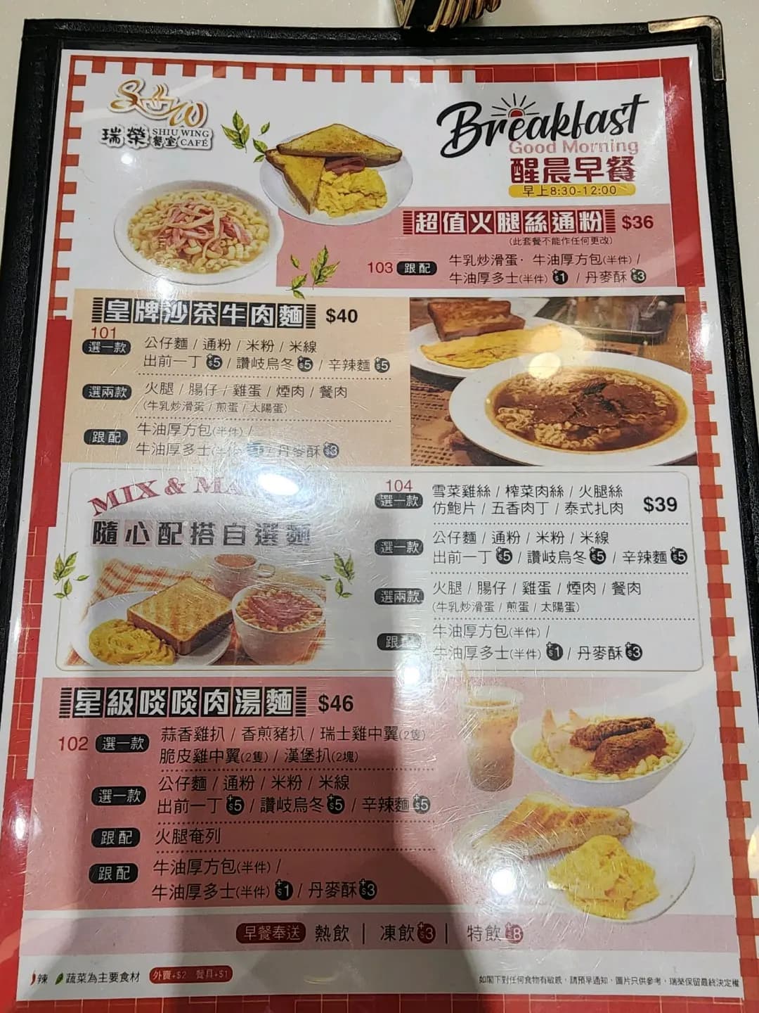 瑞榮餐室 photo 4