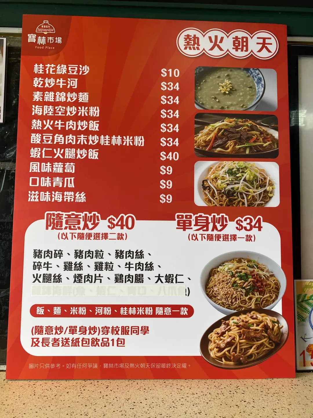 熱火朝天 photo 2