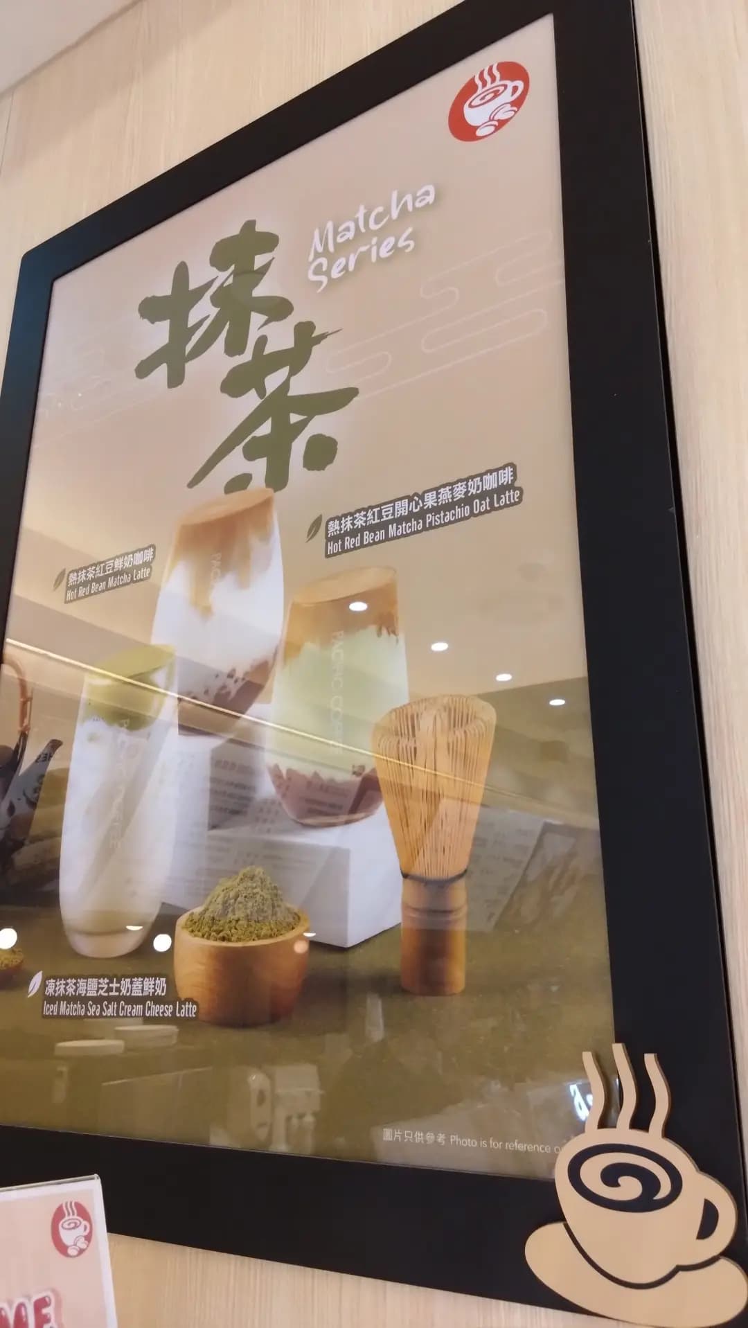 太平洋咖啡 (好運中心) photo 6