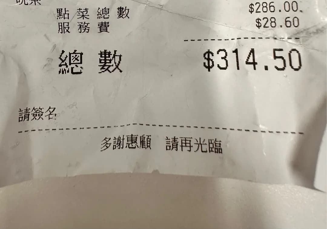 太興 (加連威老道) photo 7