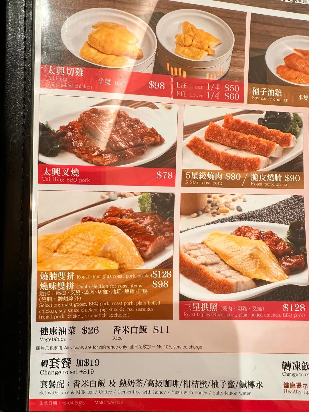 太興 (加連威老道) photo 1