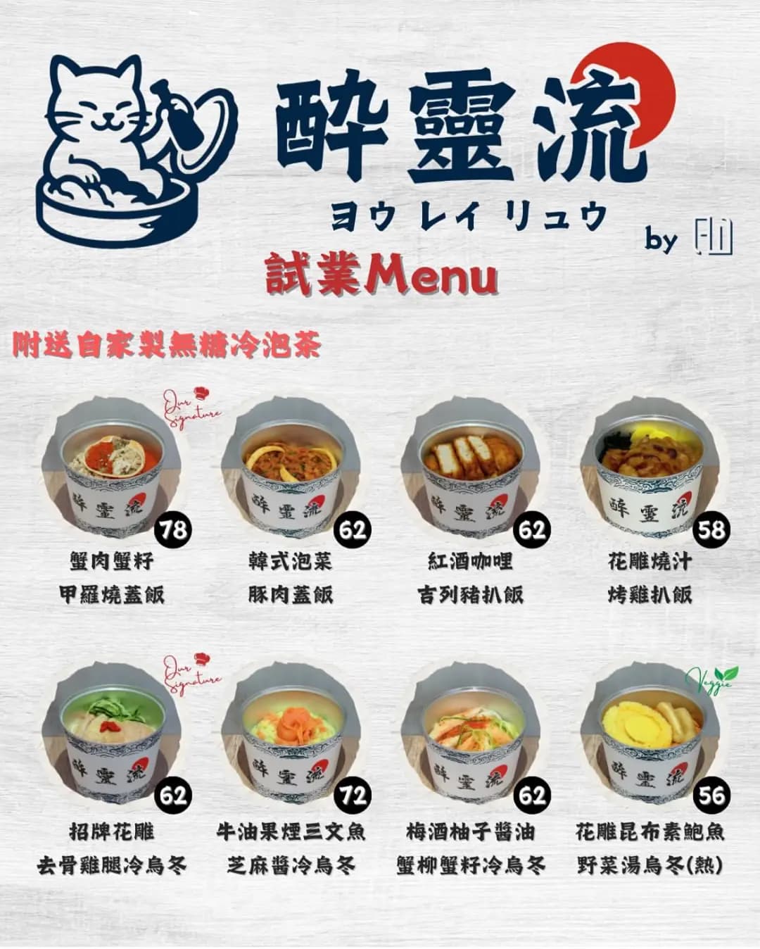 酔靈流 photo 1