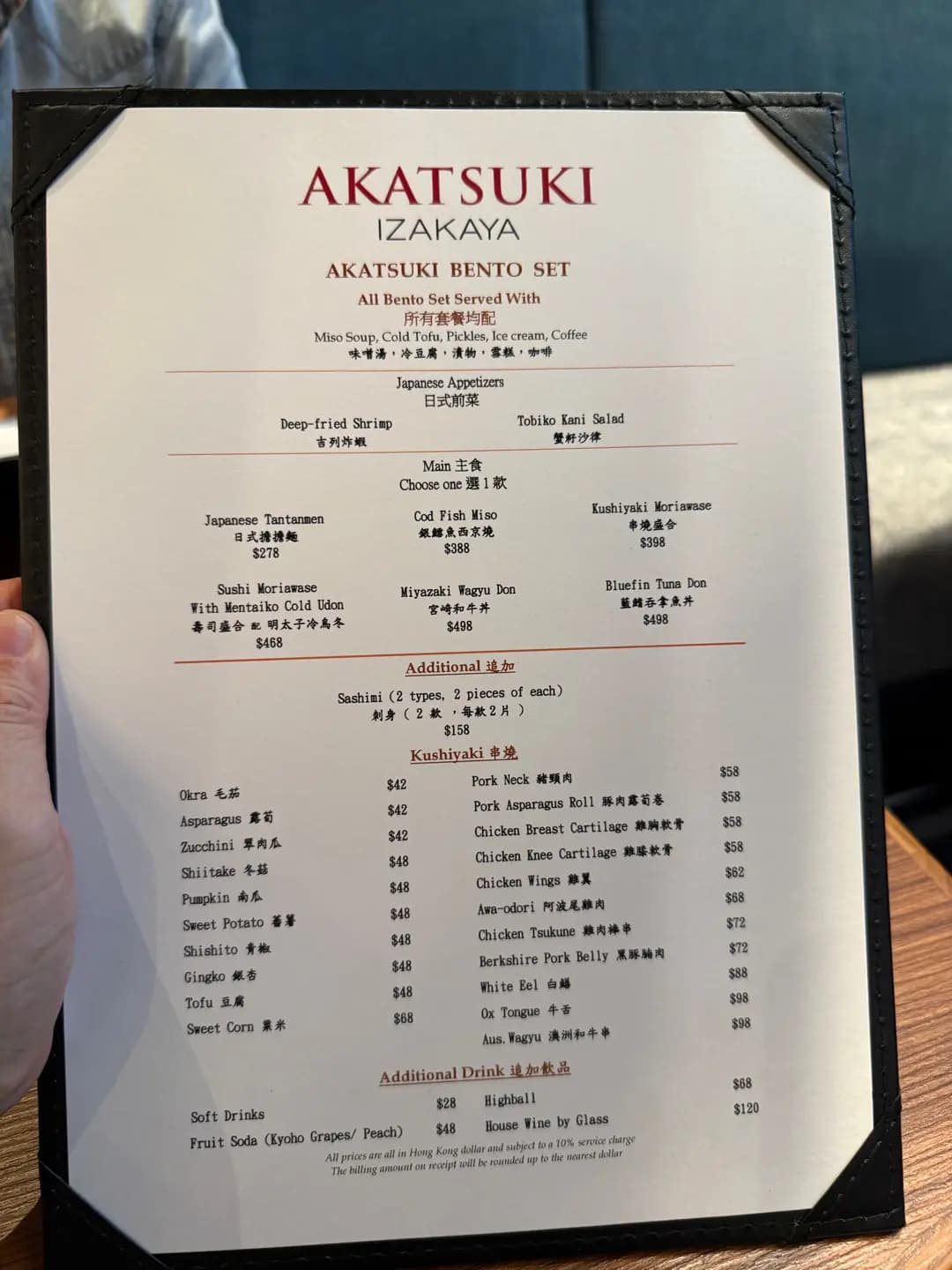 AKATSUKI Izakaya photo 2