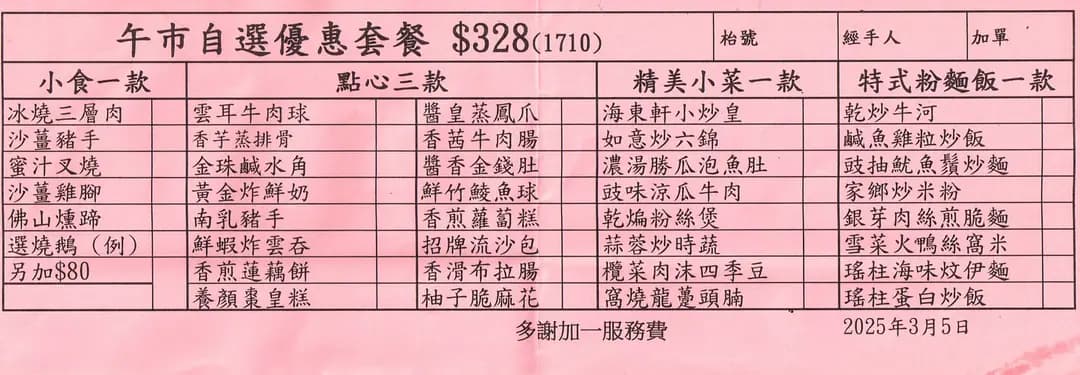 海東軒 photo 3