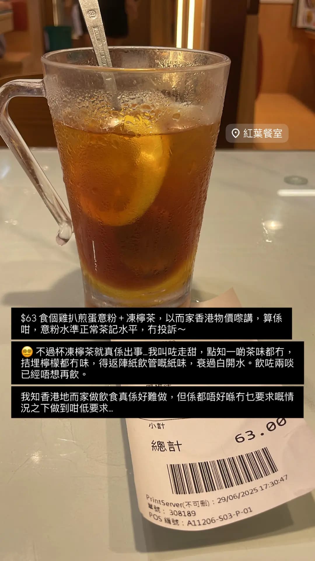 紅葉餐室 photo 2