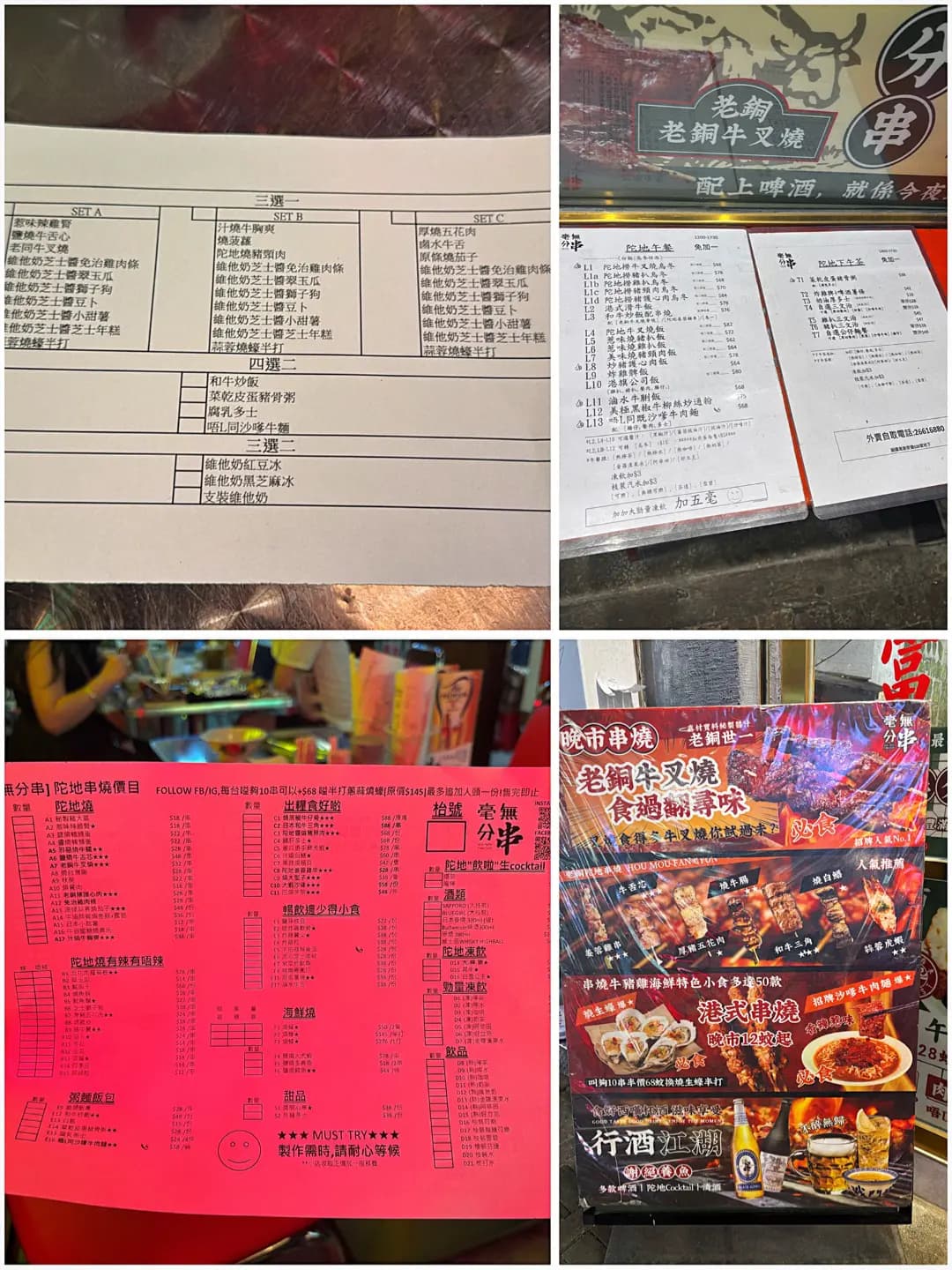 毫無分串陀地串燒酒場 photo 8