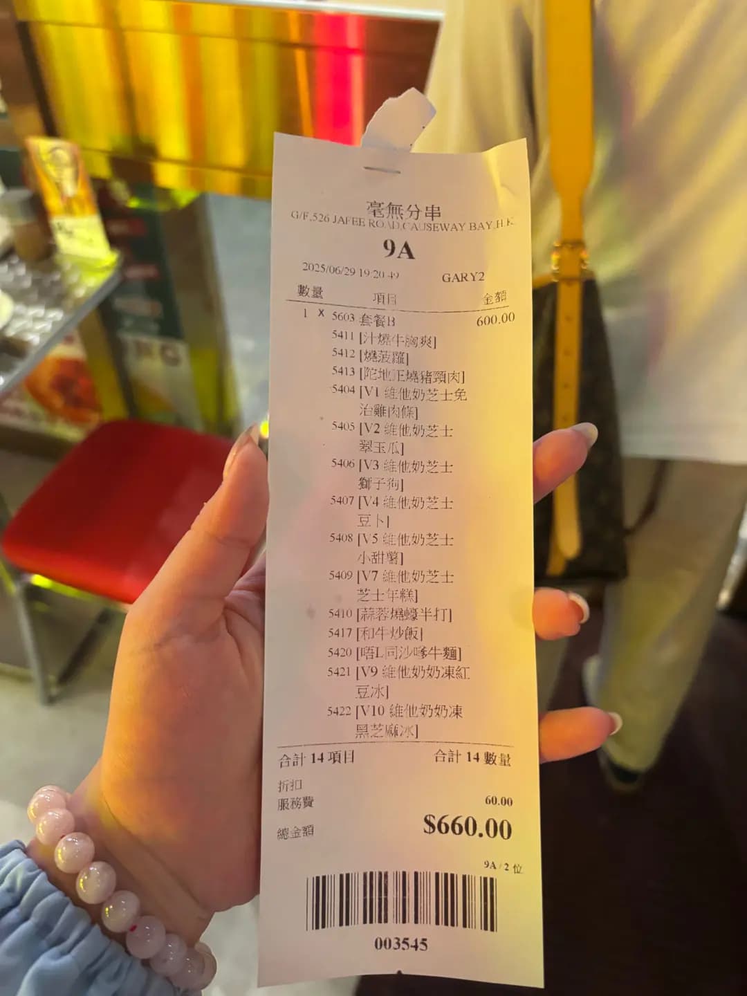 毫無分串陀地串燒酒場 photo 3
