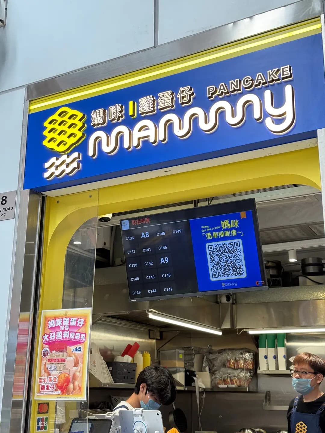 媽咪雞蛋仔 photo 2