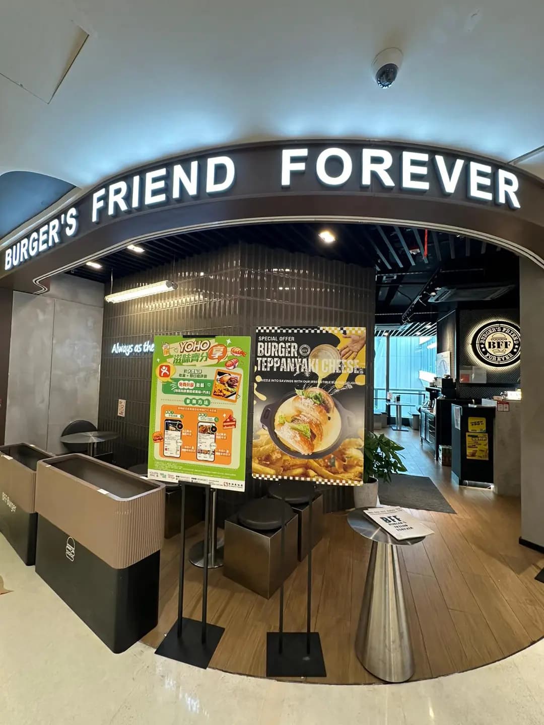 Burger's Friend Forever (元點) photo 7