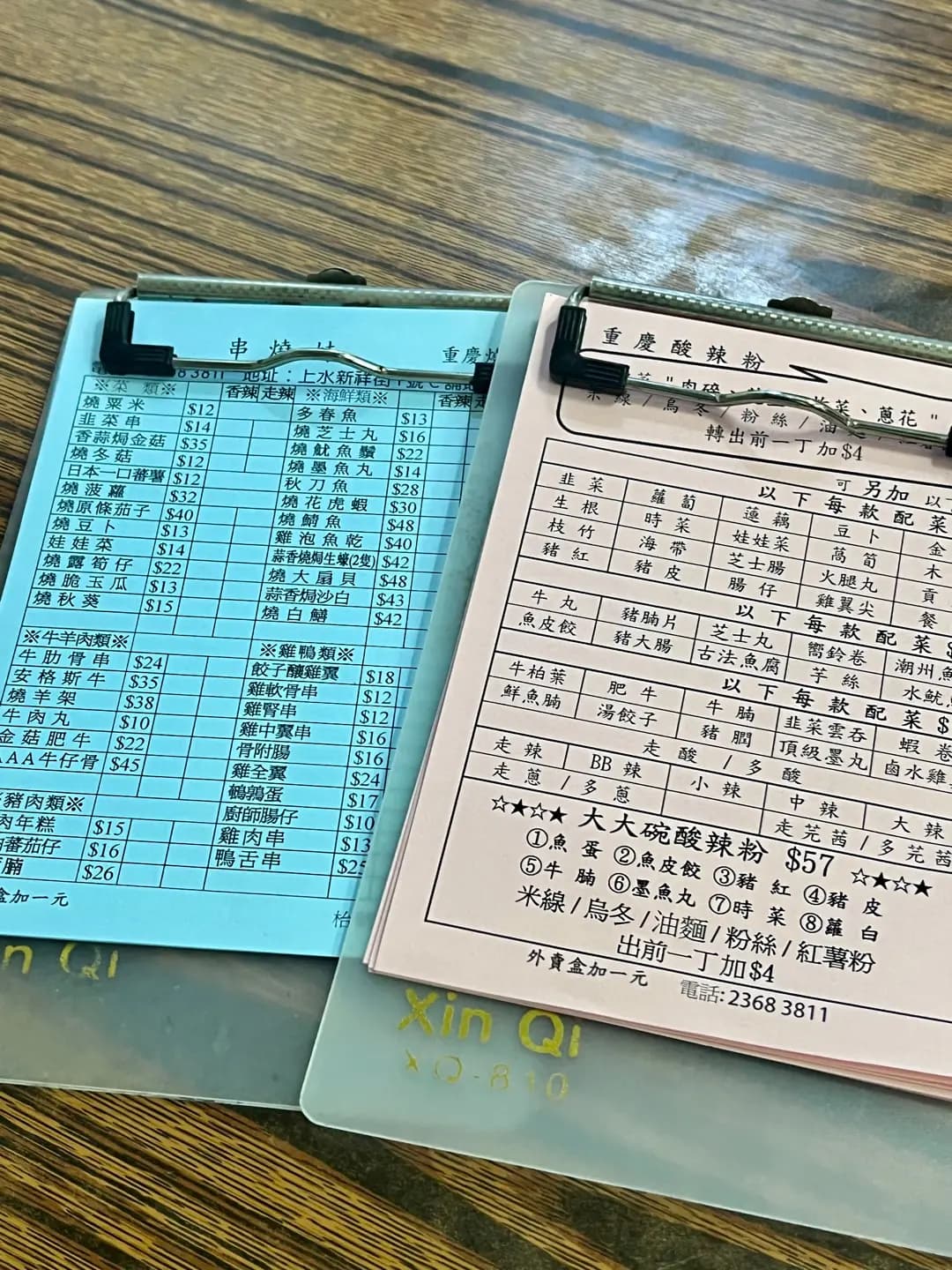 串燒妹 photo 7