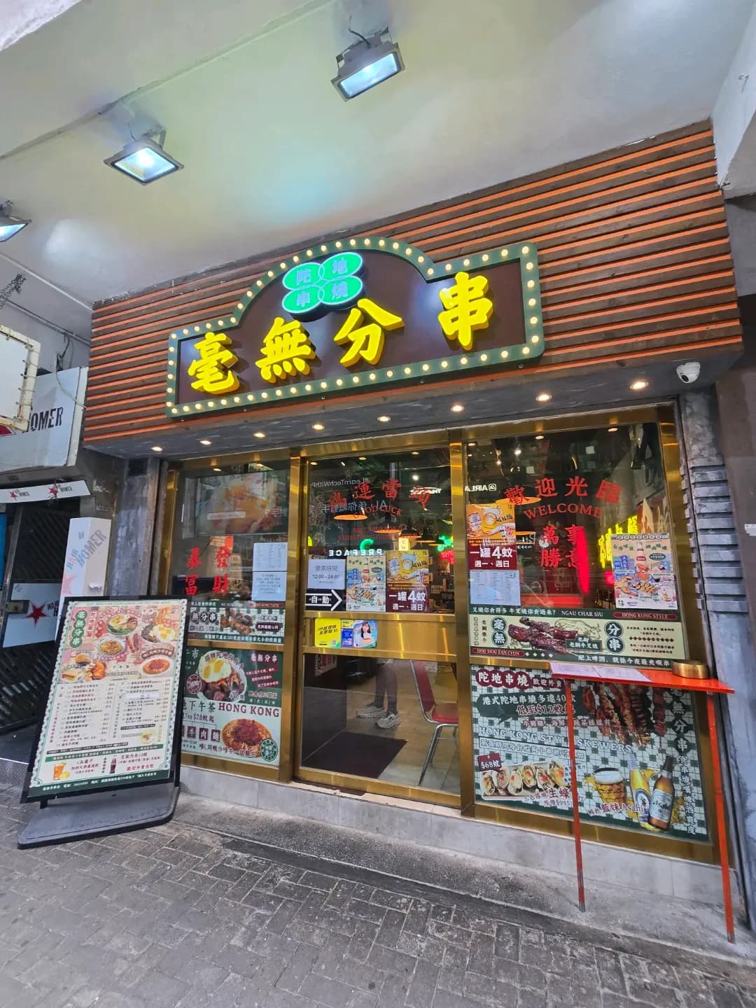 毫無分串陀地串燒酒場 photo 4