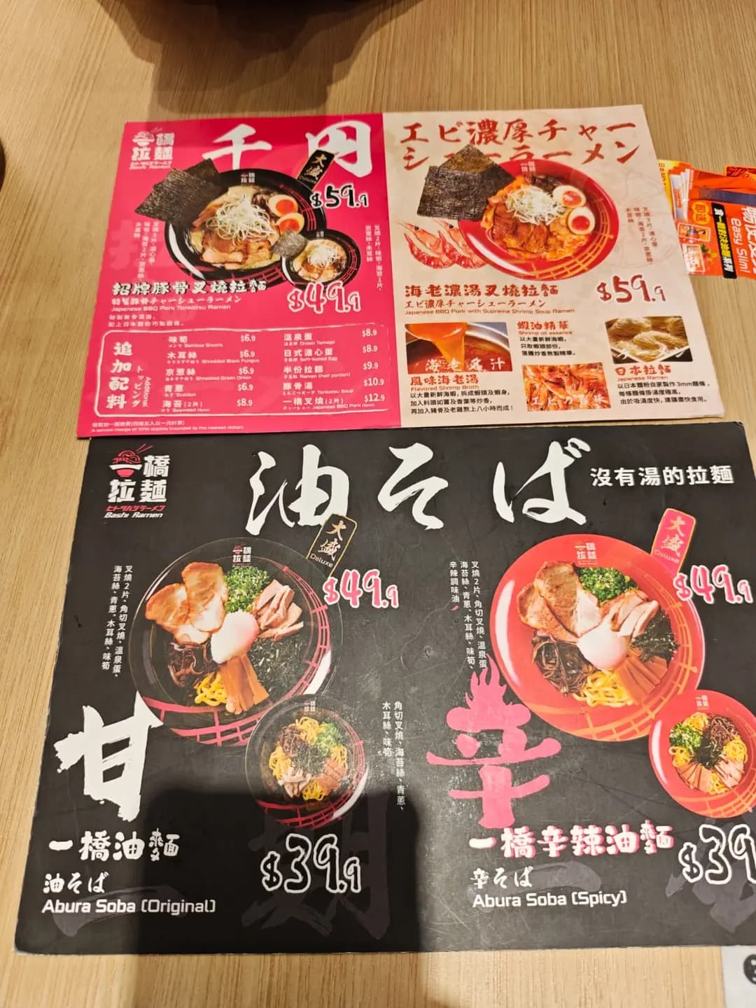 一橋拉麵 (啟德零售館1) photo 8