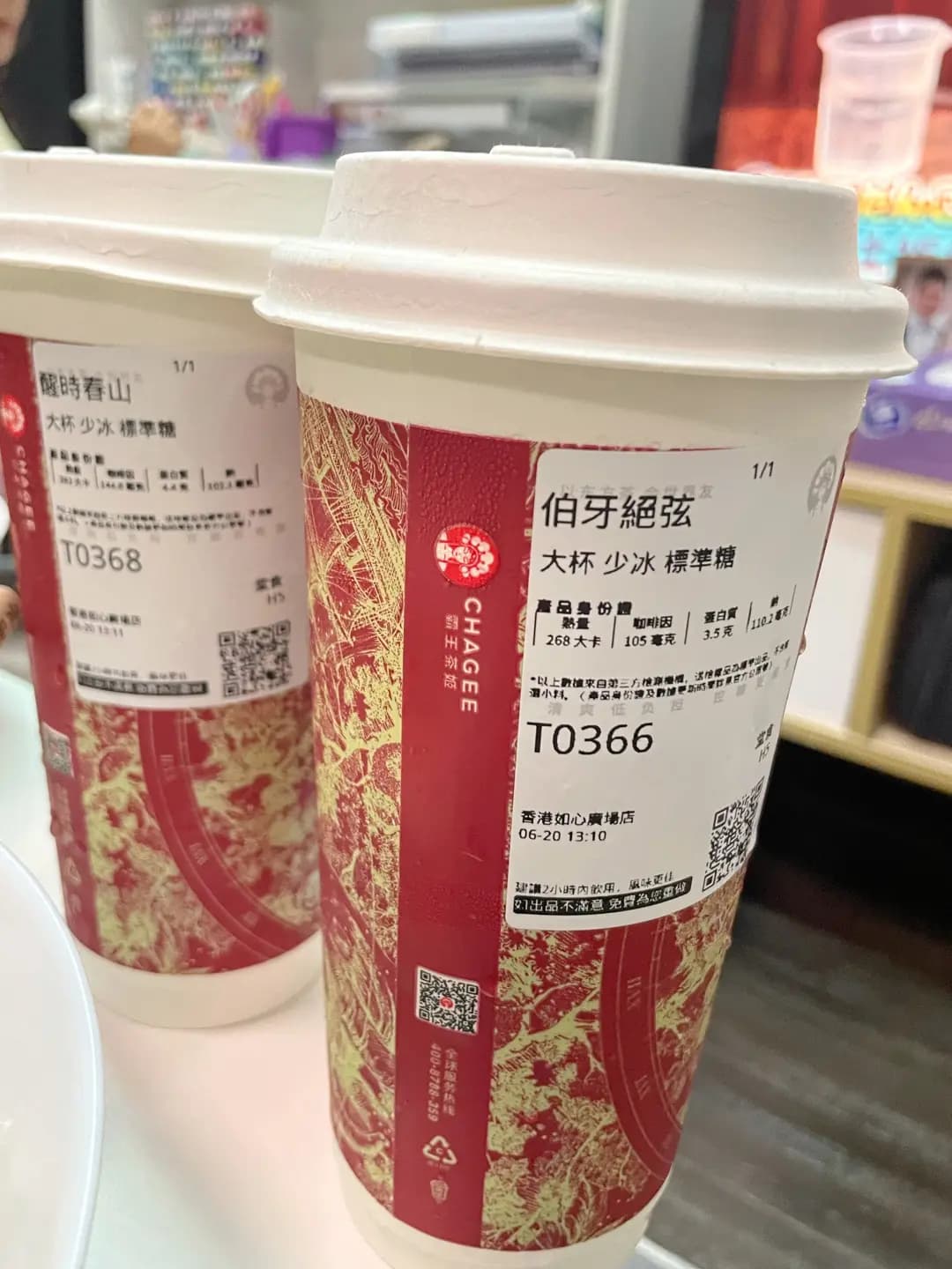 CHAGEE 霸王茶姬 (如心廣場二期) photo 6