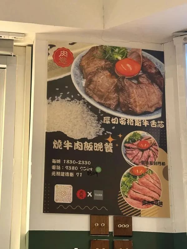 肉慾 photo 8
