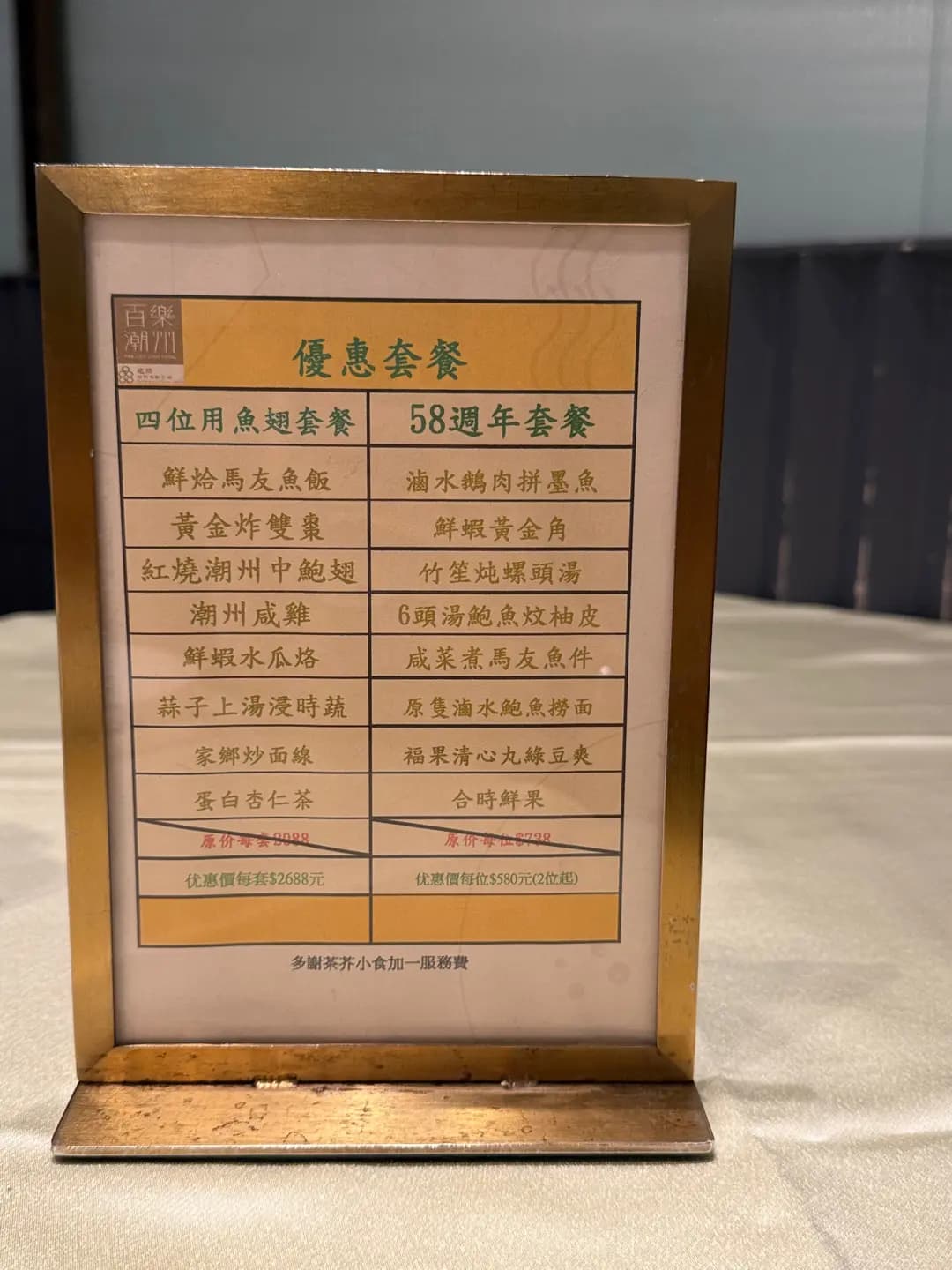 百樂潮州酒家 photo 2