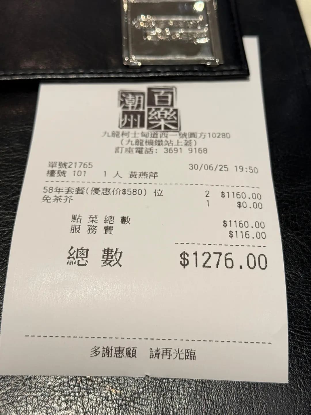 百樂潮州酒家 photo 3
