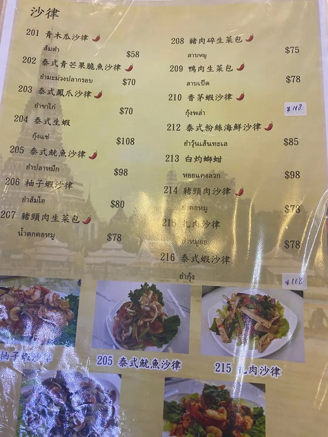 泰風味泰國菜館 photo 1