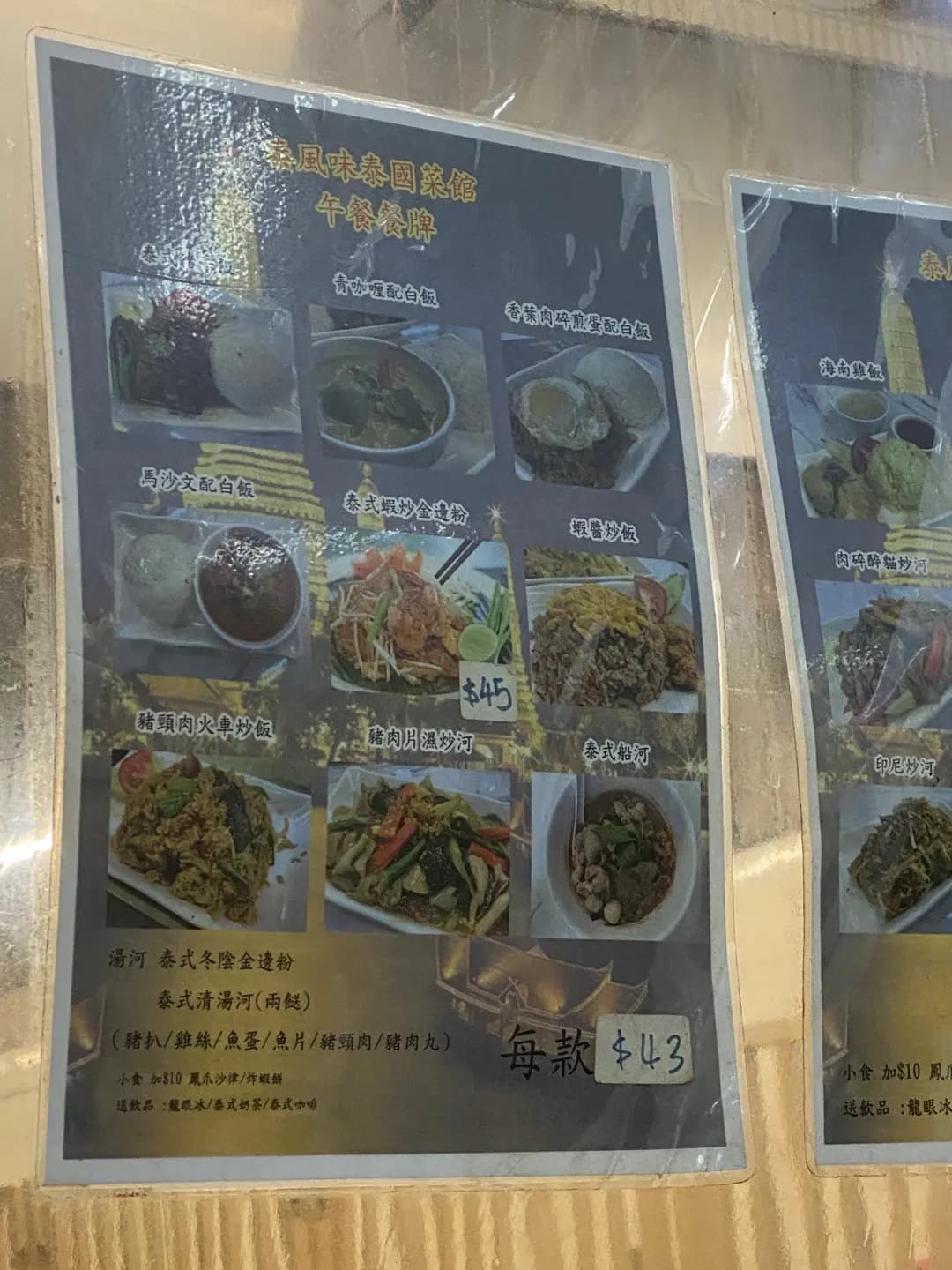泰風味泰國菜館 photo 2