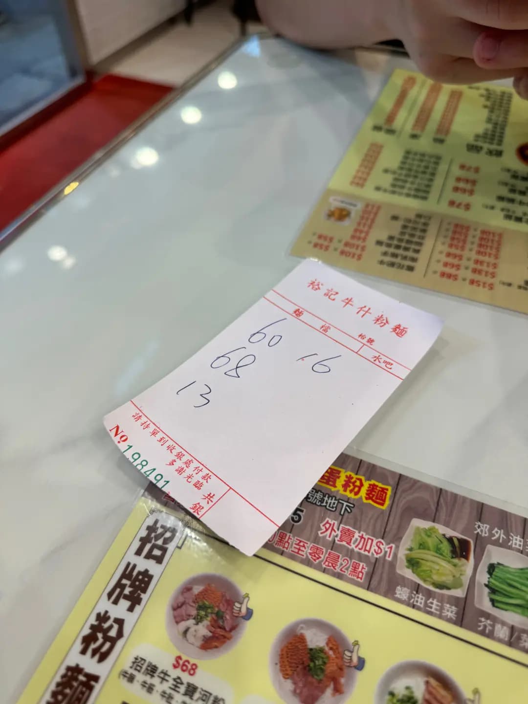 裕記牛什魚蛋粉麵 photo 3