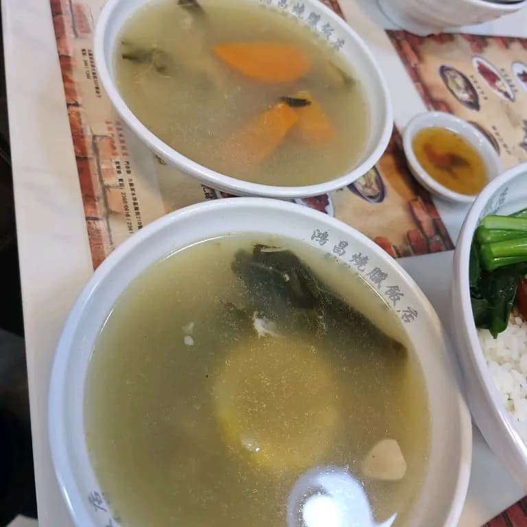 鴻昌燒臘飯店 photo 3