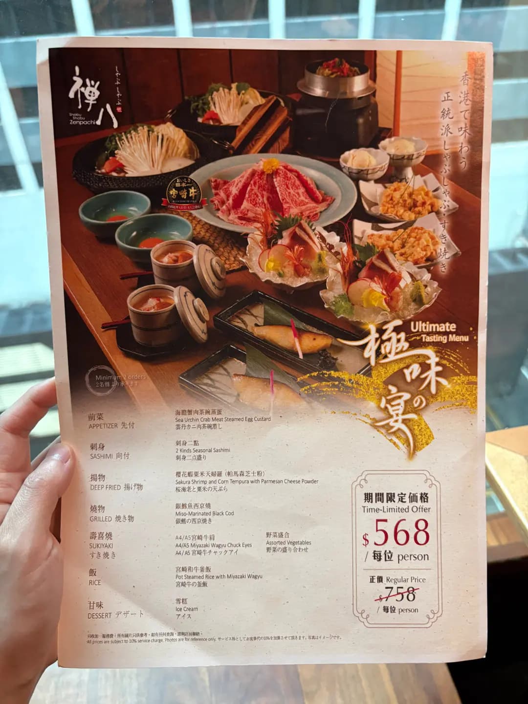 禪八日本料理 photo 5