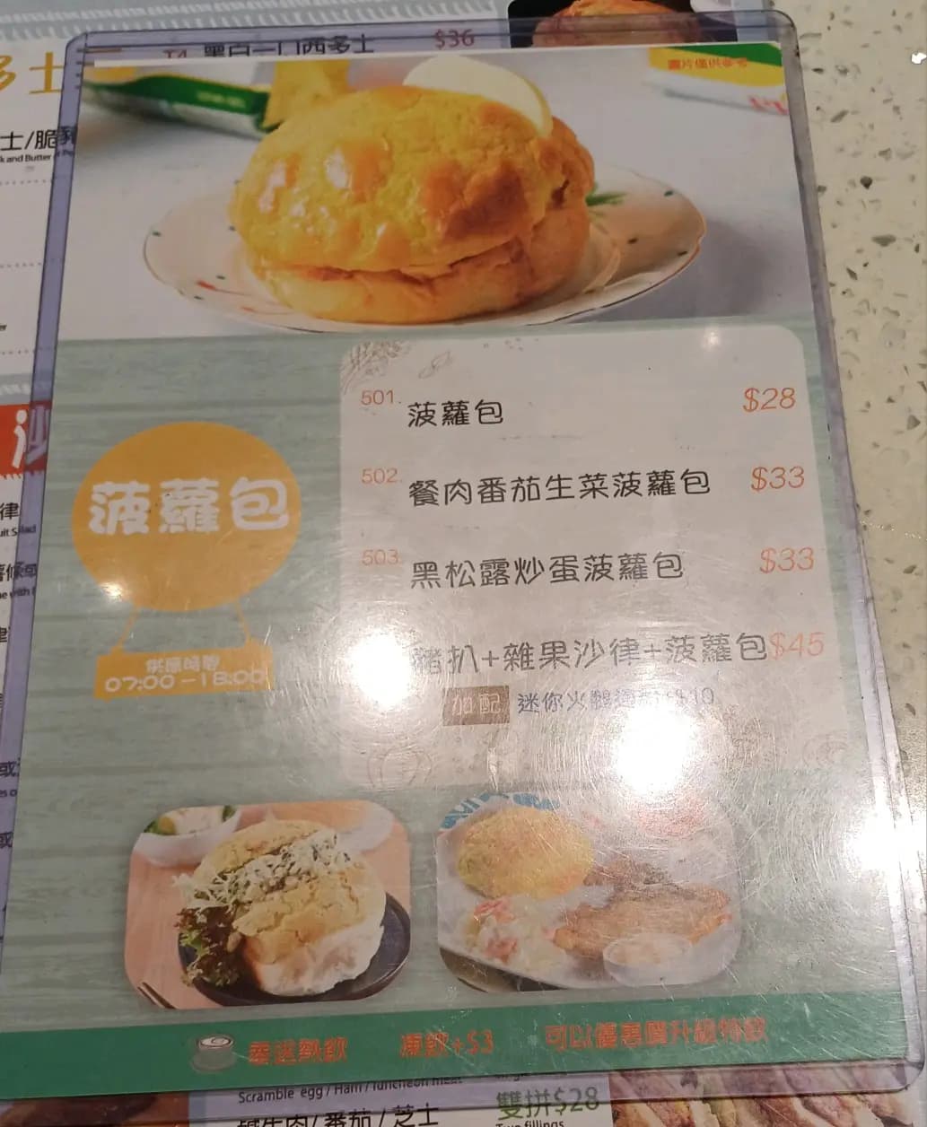 荷蘭冰室 (明德商場) photo 6
