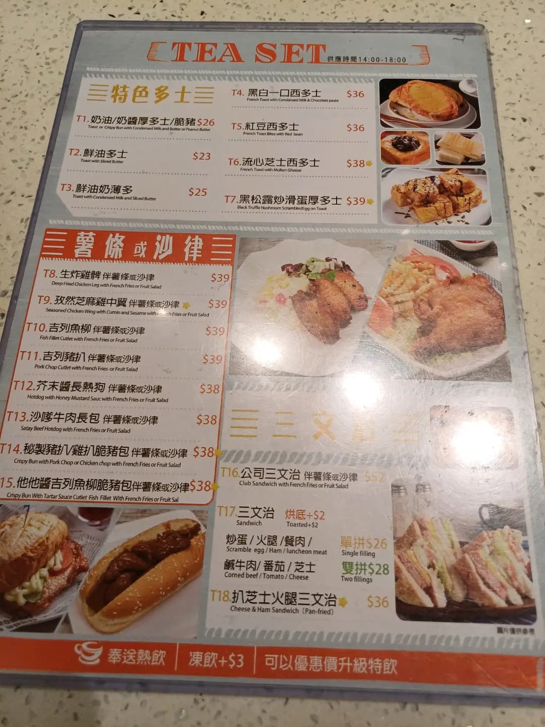 荷蘭冰室 (明德商場) photo 5