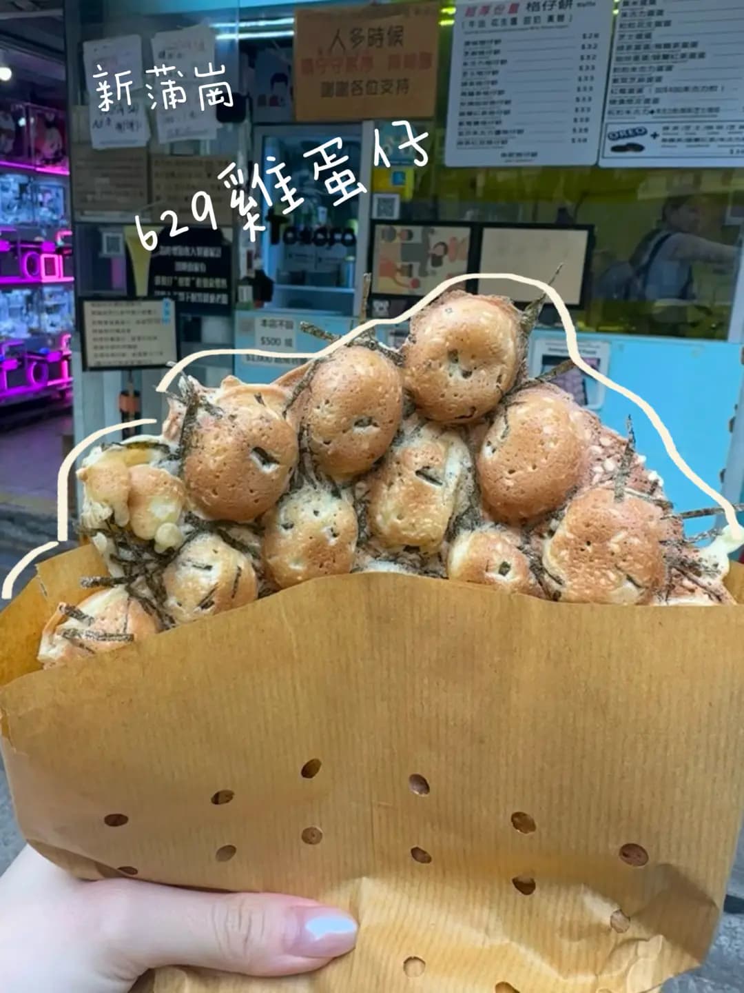 629雞蛋仔 photo 7