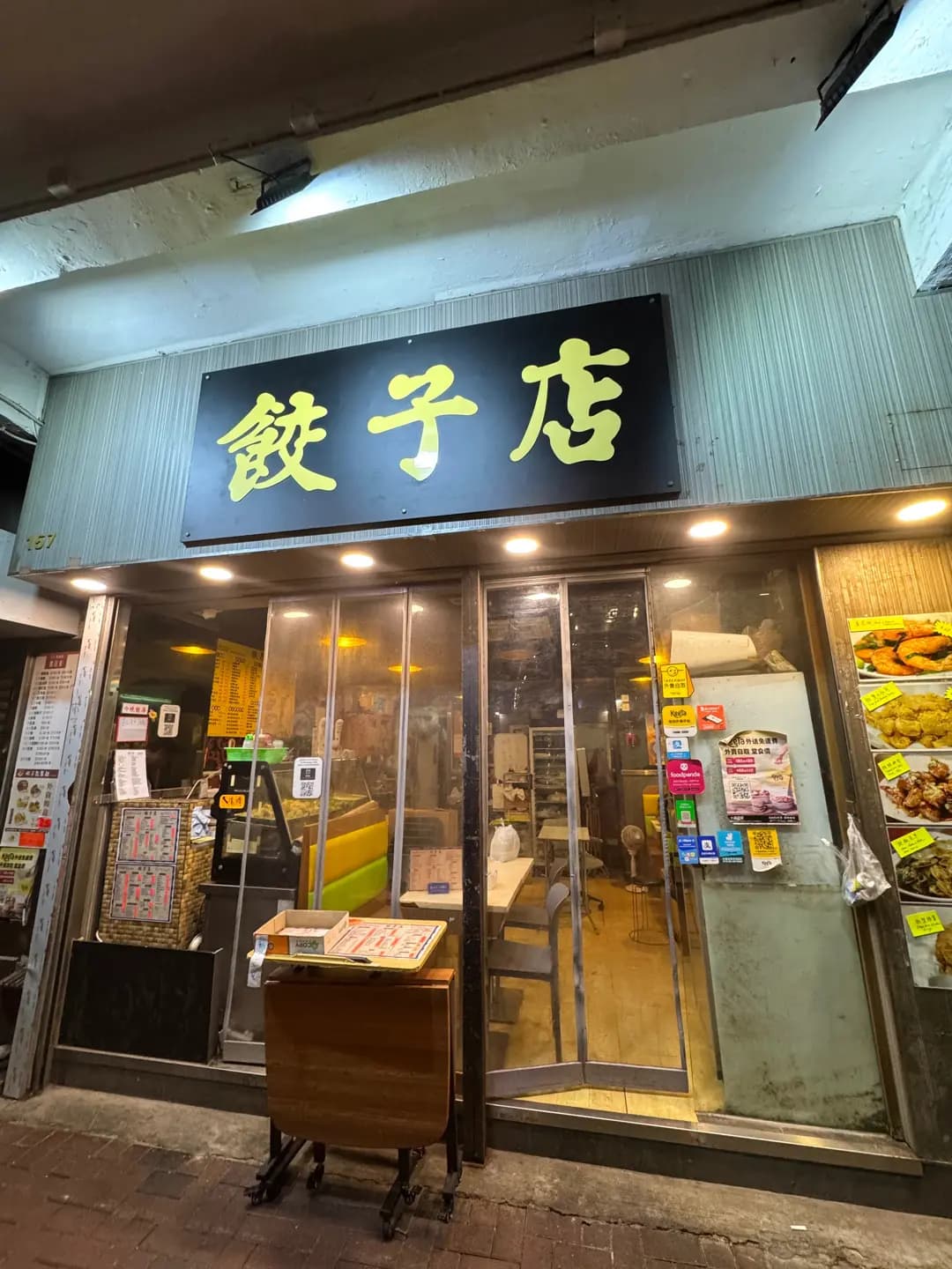 餃子店 photo 5
