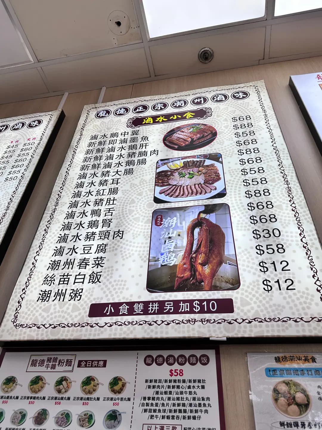 龍德潮汕美食 photo 5