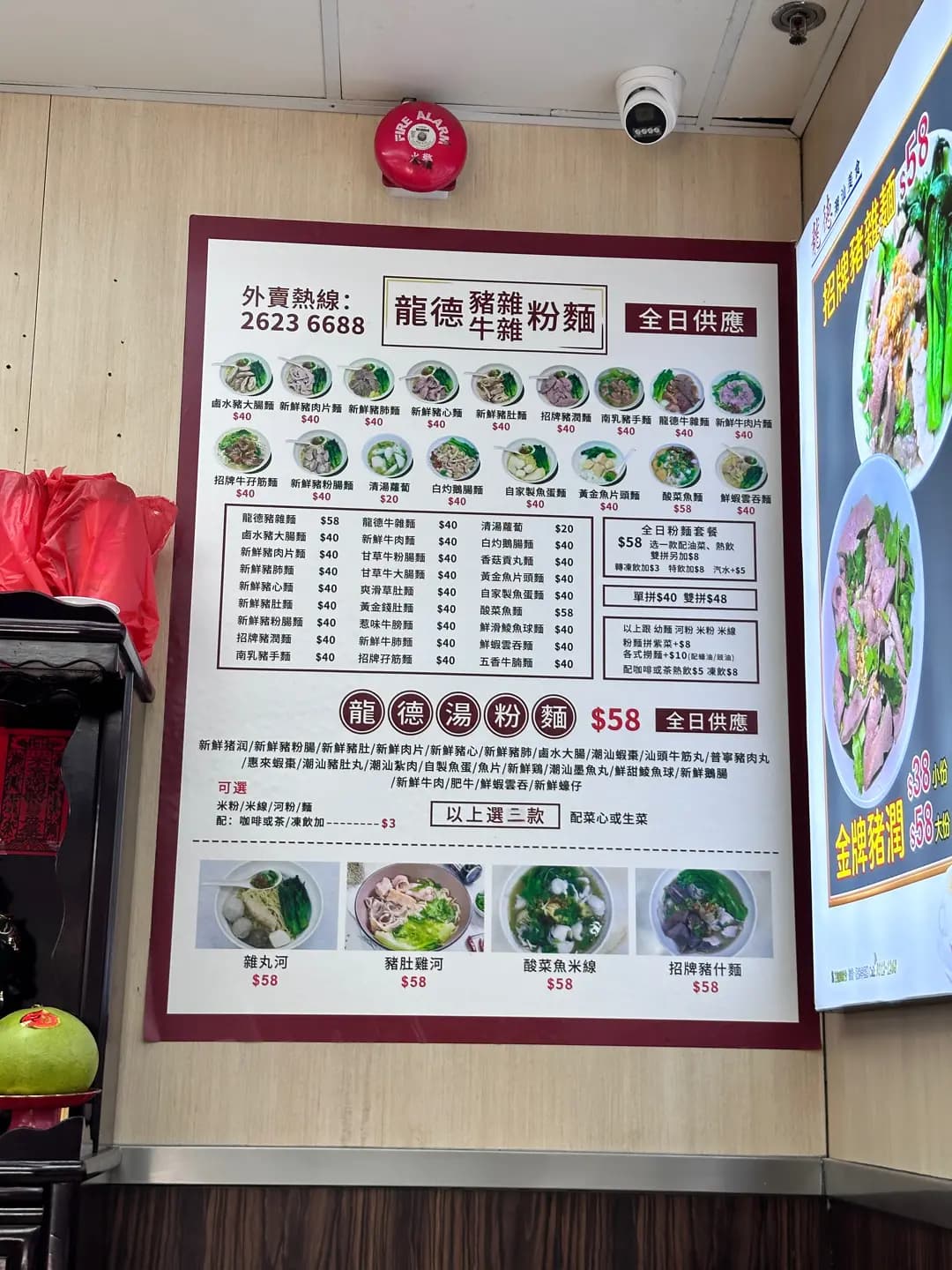 龍德潮汕美食 photo 2