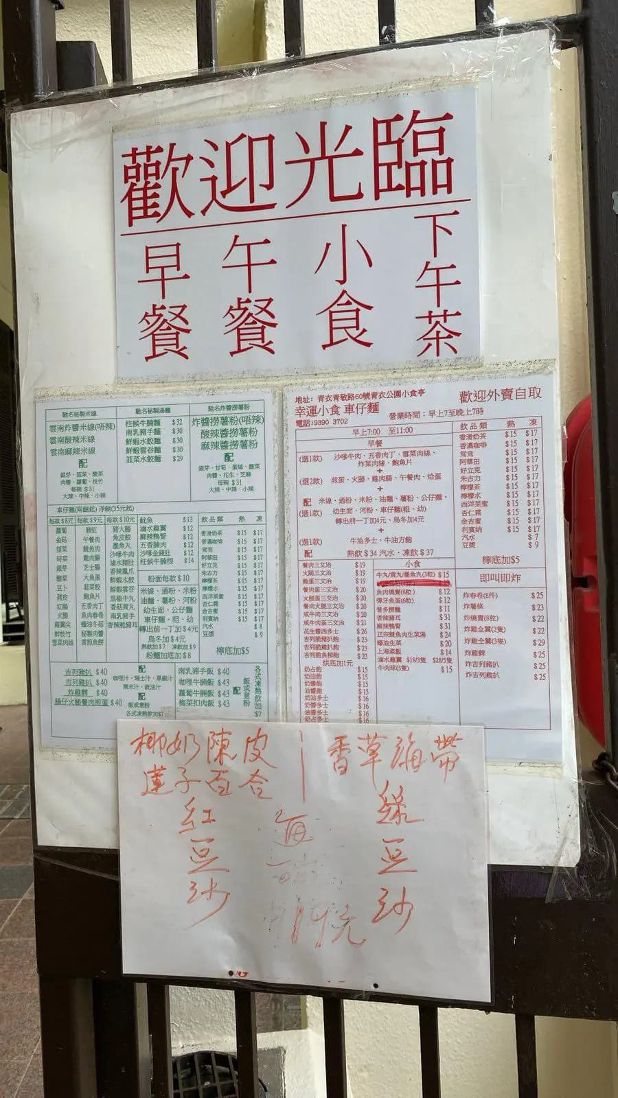 幸運小食 photo 7